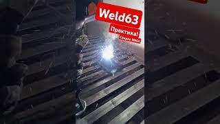 #Weld63 Сварка MMA Практика! tel 89171504515 #welder63 #welding #Samara #Самара #курсысваркасамара