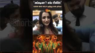 Actress Trisha | AjithKumar | Good Bad Ugly Update | Tamil Cinema | Adhik Ravichandran | Sun News