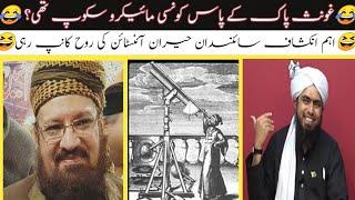 |Meme| Ghoos Pak Vs Albert Einstein Muqabla?? |Kokab Noorani| AntiBabiology|