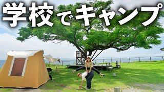 Camping an einer Grundschule | Interessanter Campingplatz in Japan