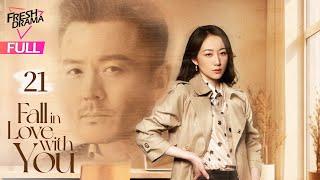 【Multi-sub】Fall in Love with You EP21 | Han Xue, Allen Ting, Yu Jin Wei | 偏偏爱上你  | Fresh Drama