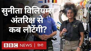 Sunita Williams ने बताया स्पेस में रहने में क्या मुश्किलें हैं और उन्हें क्या बातें याद आएंगी? (BBC)