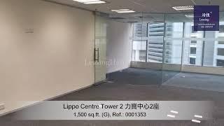 Lippo Centre Tower 2 Office For Lease｜ 力寶中心2座寫字樓出租 | 編號 Ref.: 0001353