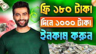 টাকা ইনকাম করার সহজ উপায় | Online Income 2025 | The Best Online Income Ideas for 2025