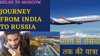 my journey from Delhi IGI Aeroport to Moscow Russia! India se russia ki journey ! India to Russia!!