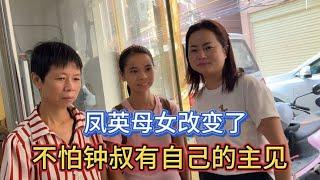 凤英母女改表了，勇敢走出第一步敢反抗钟叔有自己的主见了