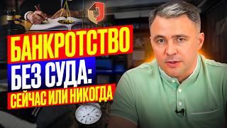 Не пропустите момент! Почему стоит поспешить на Упрощенное списание долгов через МФЦ?