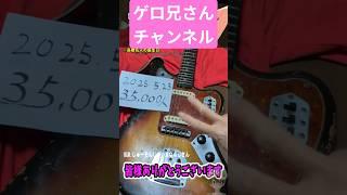 【祝】昭和生まれの23歳ゲロ兄さんチャンネル 3.5万人