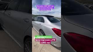 Авторынок Грузия,под ключ любое авто до вашего дома,подбор,доставка,полная сопровождение+79879093222