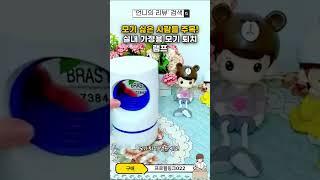 언니의 리뷰  - 모기 싫은 사람들 여기 보세요‍  #여름 #모기퇴치 #모기 #벌레퇴치 #램프