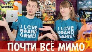 Топовые игры не зашли 3 дня настолок️