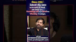 డా  ప్రదీప్ జోషి astrologer