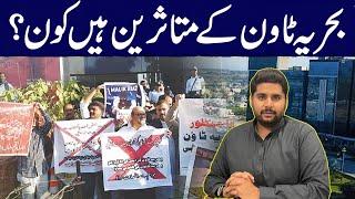 Who are Bahria Town Affectees ? | Bahria Town Karachi Files Issues | Bahria Town Customers issues