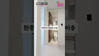 신축빌라 3룸 실입주금 2천만원으로 내집마련해요