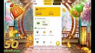 y2mate com   แจกเครดตฟร 50 ไมตองฝาก ไมตองแชร สลอตเครดตฟร ยนยนเบอร รบเครดตฟร 2022 ลาสด 360p