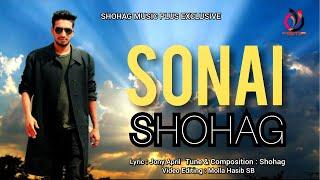 SONAI || SHOHAG || VALENTINE DAY SPECIAL || BANGLA NEW SONG 2020 || সোনাই || সোহাগ ||