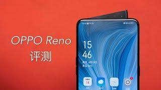 搞机零距离：OPPO Reno评测 与国产水桶旗舰背道而驰？