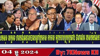 Kim Sok details the government's plans for the country,RFA Khmer News,RFA Khmer Radio,RFA Khmer Live