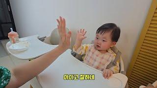 1살된 공주와 하이파이브 #세쌍둥이 #아기 #아기웃음 #하이파이브 #baby #1살아기