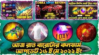 Aj Rat 12Tar Update Free Fire Bangladesh Serve।cobra mp40 back bd server।Today Redeem Code BD Server