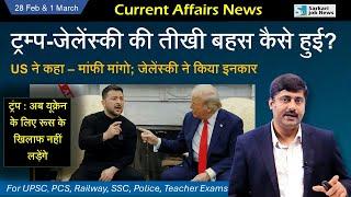 28 February & 1 March 2025 Current Affairs by Sanmay Prakash | EP 1353 | UPSC BPSC SSC Railway exam