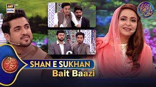 Shan e Sukhan | Bait Baazi | Waseem Badami | Iqrar ul Hasan | 6 March 2025 | #shaneftaar