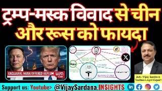 मस्क के साम्राज्य का क्या होगा? #vijaysardana #elonmusk #trump #billionaire #usa #china #russia