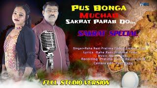 Pus Bonga Muchad sakrat parab/Santali Studioversion/Sakrat special