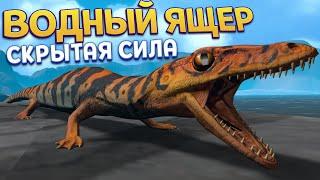 ВОДНЫЙ ЯЩЕР СКРЫТАЯ СИЛА ( Feed and Grow: Fish )