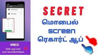 iRec Hidden Screen Recorder or Background Video Recorder