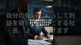 役員報酬を低く設定するとキャッシュが増える？逆です。 #お金 #お金を増やす #社長