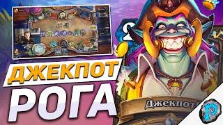  РАНДОМ - ЭТО ВЕСЕЛО! | Hearthstone - Трон Приливов