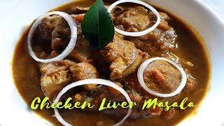 Chicken Liver Masala | How to make Chicken Liver Masala | Kaleja Masala | Cooking Addiction Goa.