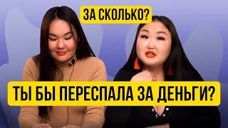 Скандальные девушки говорят на интимные темы