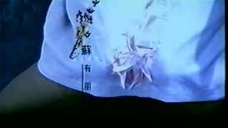 苏有朋-深爱着你 (Su You Peng-Shen Ai Zhe Ni)