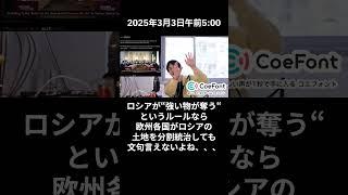 【ひろゆき】2025年3月3日午前5:00