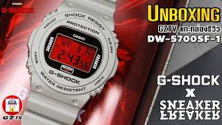  G-SHOCK : sneaker freaker