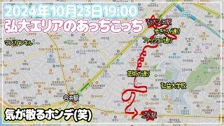 【ソウルぶらぶら】弘大入口駅から上水駅まで徒歩～花水のホンデはどんな感じなのかゆっくり回ってみましょう