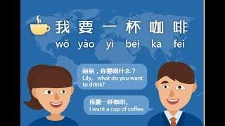 Learn Chinese for Beginners: Want in Chinese #DAY 23 I Want a Cup of Coffee