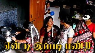 mom' kitchen rosni amma ponnu comedy | nagai 360 fie .................