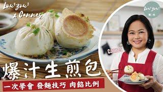 Pan-fried Pork & Cabbage Bun │How to make Pan-Fried Pork & Cabbage Buns at home #CannesRecipes