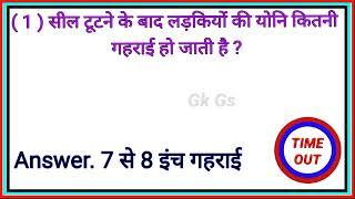 Motivational Video || Hot Gk || Interesting GK || Gk Quiz || Gk Questions || Gk || #gkgs