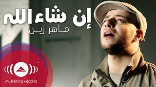 ماهر زين - إن شاءالله | فيديو كليب