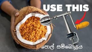 Coconut Sambol THE BEST WAY  පොල් සම්බෝලය (4K)