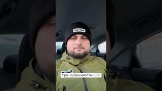 Когда упадут цены на квартиры в Минске 2025 год #недвижимость #квартиры