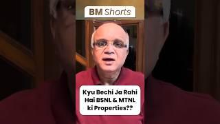Kyu Bechi Ja Rahi Hai BSNL & MTNL ki Properties??  #bsnl #mtnl