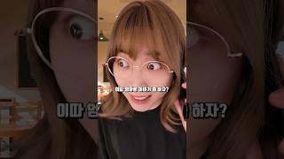 살면서 가장 무서운 순간 #상황극 #공감 #shorts