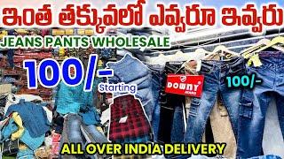 Cheap & Best Jeans Wholesale | Hyderabad Jeans Wholesale Market | Sri Devi Apparels |#jeanswholesale