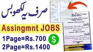 Assignment Writing Jobs From Home | Earn money online | Handwriting Jobs | Assignment Work #MONEY