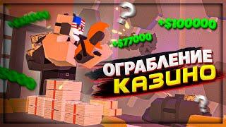 ОГРАБЛЕНИЕ КАЗИНО после проигрыша $50000 на РП СЕРВЕРЕ в UNTURNED